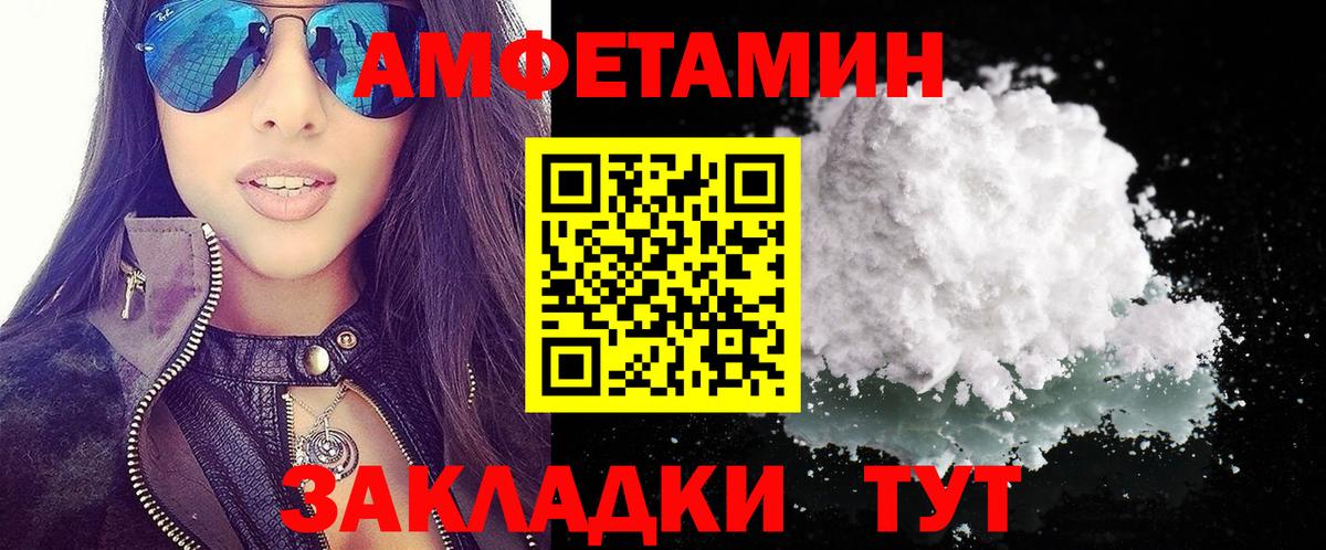 Amphetamine VHQ Жигулёвск
