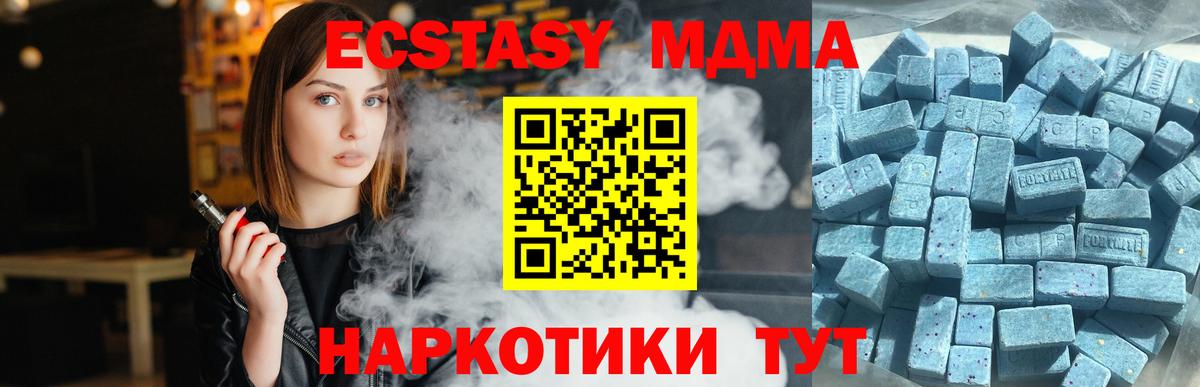 купить закладку  ЭКСТАЗИ  Ecstasy VHQ  Вход с VPN  Ecstasy MDMA  Жигулёвск 