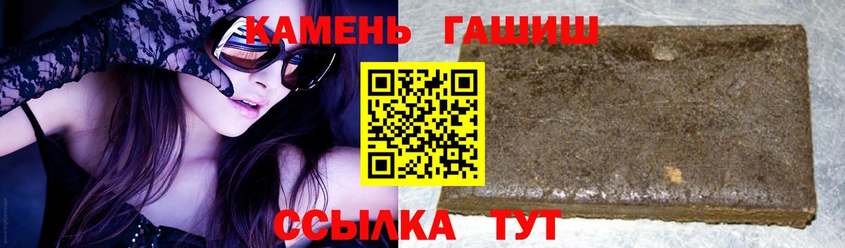 ГАШИШ Premium Жигулёвск