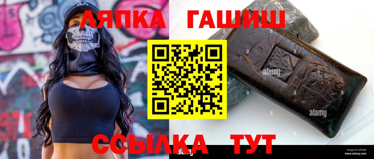 Жигулёвск  ГАШИШ гашик  Вход с VPN 