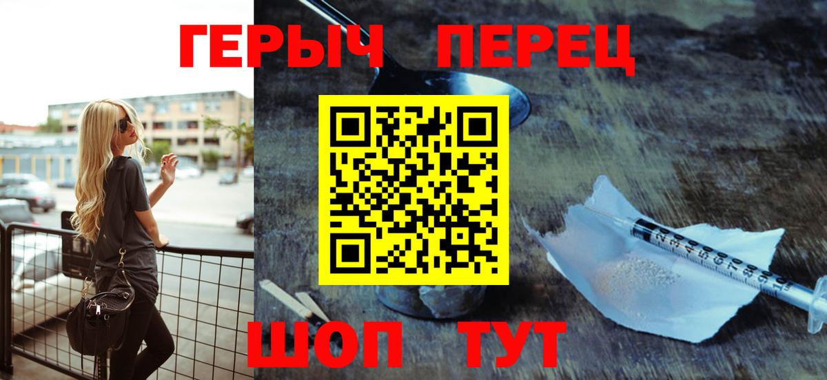 Героин афганец Жигулёвск