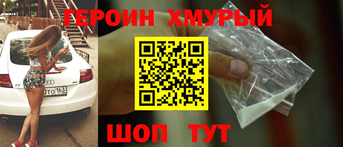 Жигулёвск  Героин VHQ  Вход с VPN 