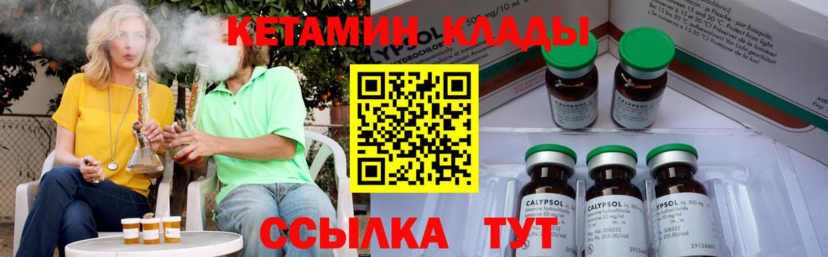 Жигулёвск  КЕТАМИН VHQ  Вход с VPN 