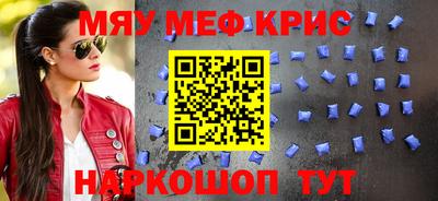 меф VHQ Уссурийск
