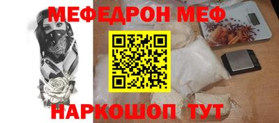 меф VHQ Уссурийск