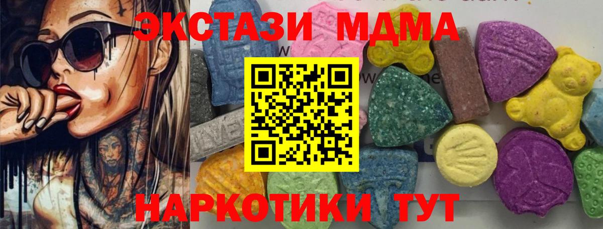 МДМА кристаллы  MDMA кристаллы  MDMA  Жигулёвск  Вход с VPN 