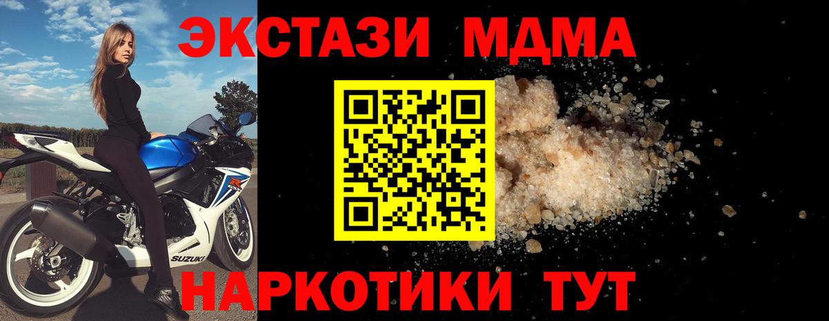 МДМА crystal Жигулёвск