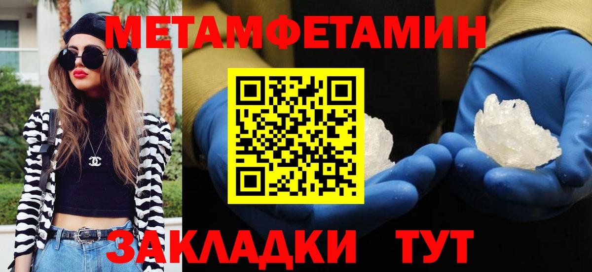 Жигулёвск  МЕТАМФЕТАМИН пудра  Вход с VPN 