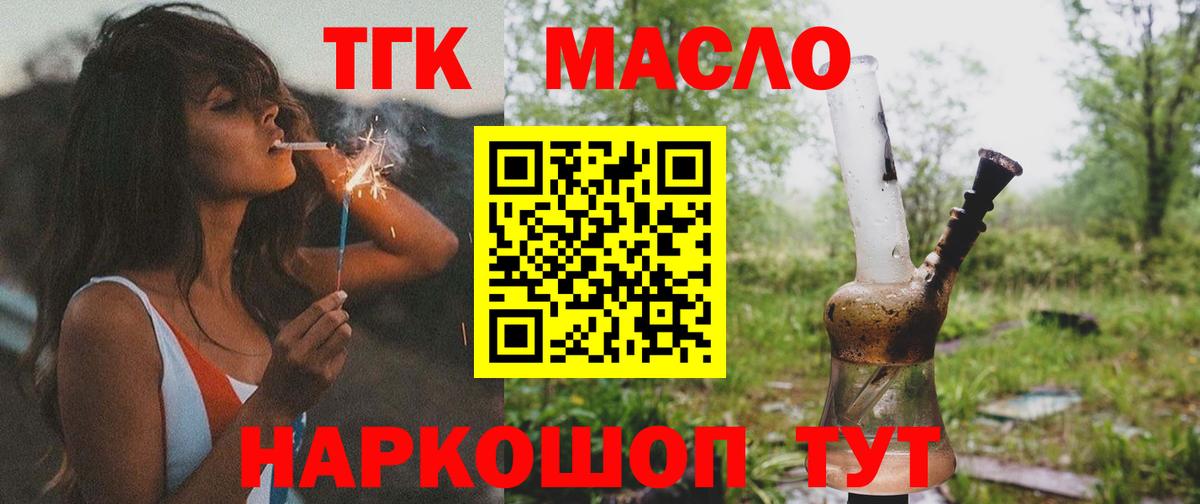 Дистиллят ТГК Wax Жигулёвск